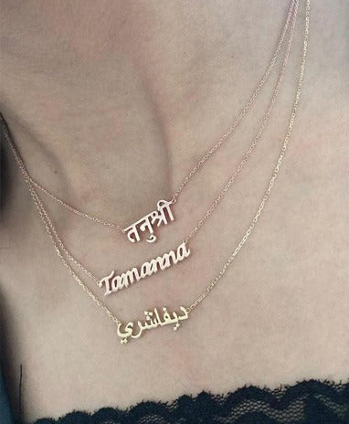 Sentiments Gold Name Necklace