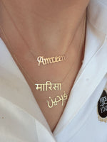 Load image into Gallery viewer, Sentiments Gold Name Necklace