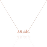 Load image into Gallery viewer, Sentiments Gold Name Necklace