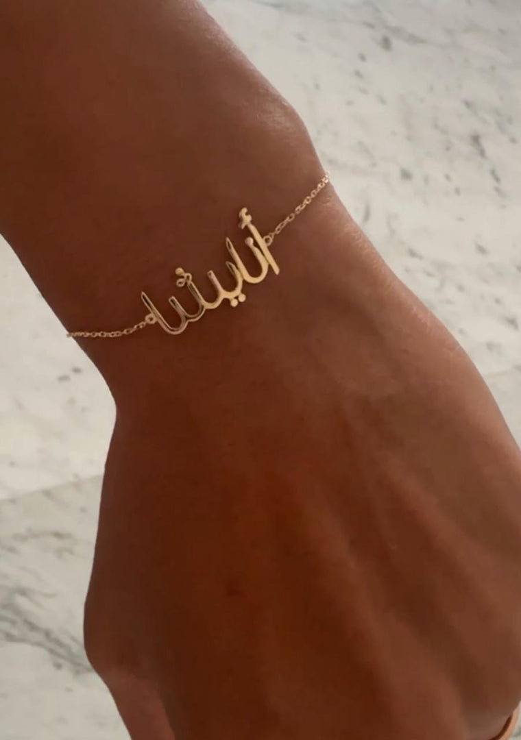 One Name Bracelet