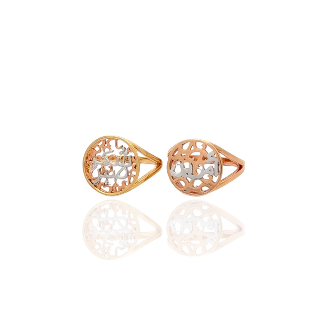 Sentiments Calligraphy Gold Pinky Ring