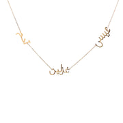 Sentiments Trio Name Necklace