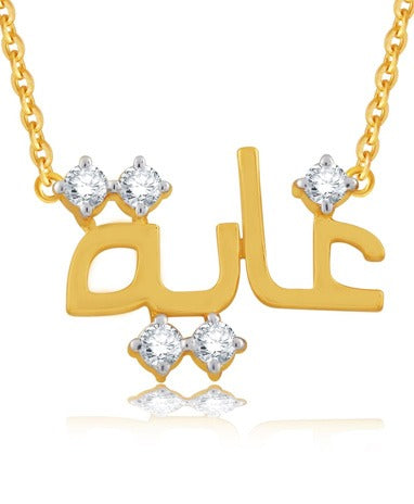 Zeeana Single Name Diamond Dots Necklace