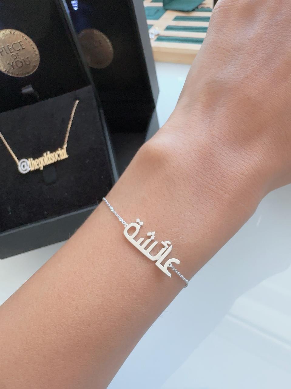 Zeeana Name Bracelet