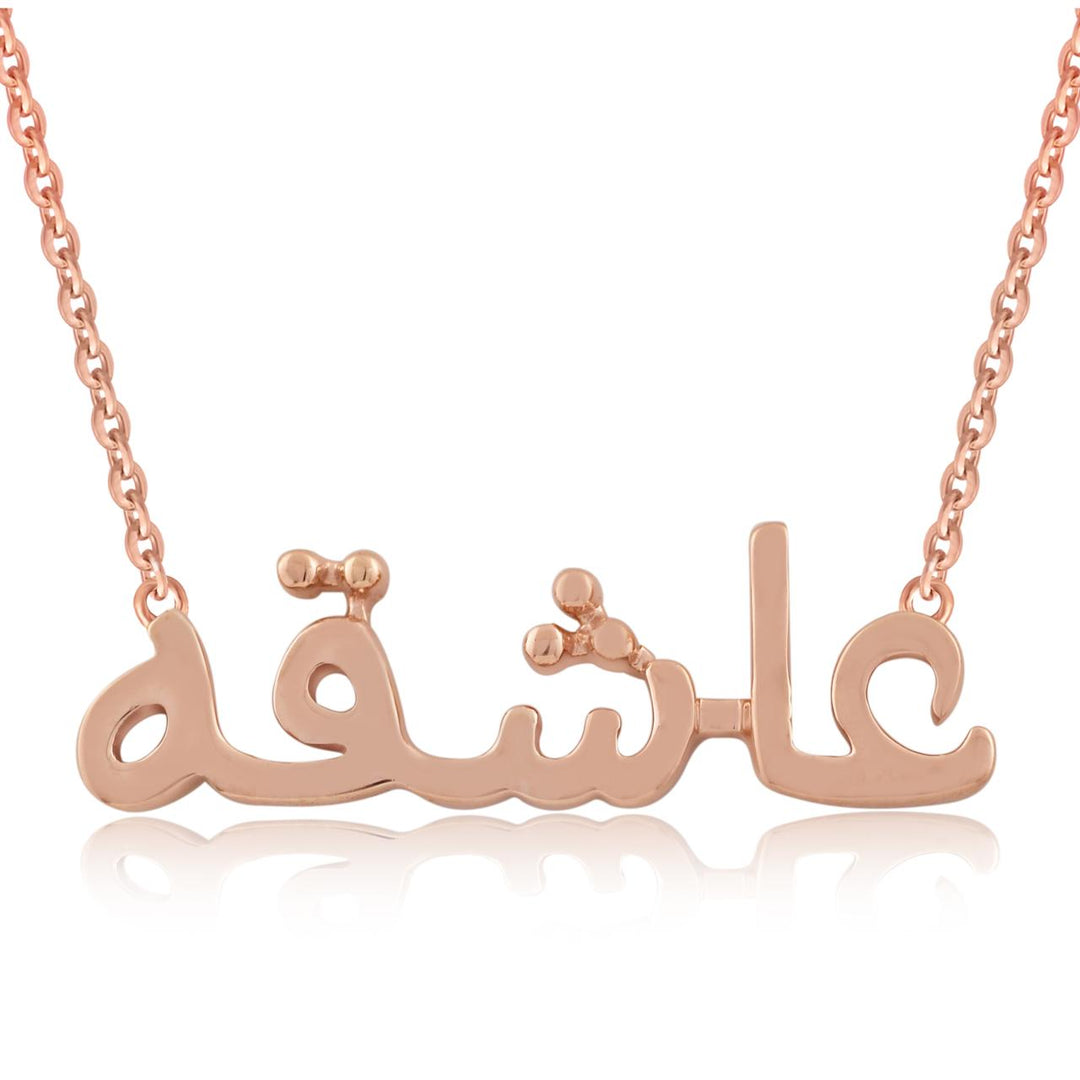 Sentiments Gold Name Necklace