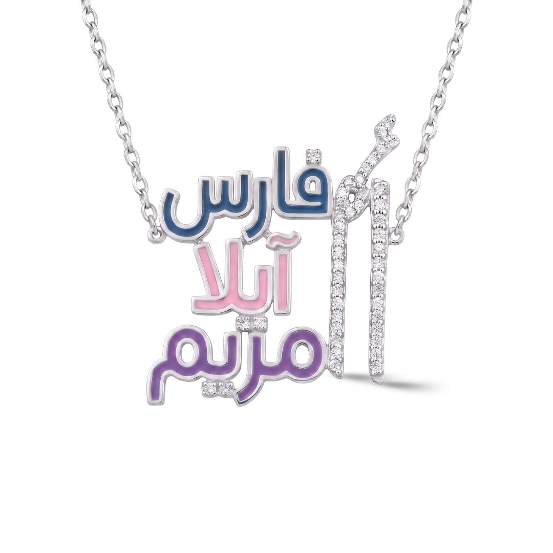 UMMI ARABIC KEEPSAKE NECKLACE