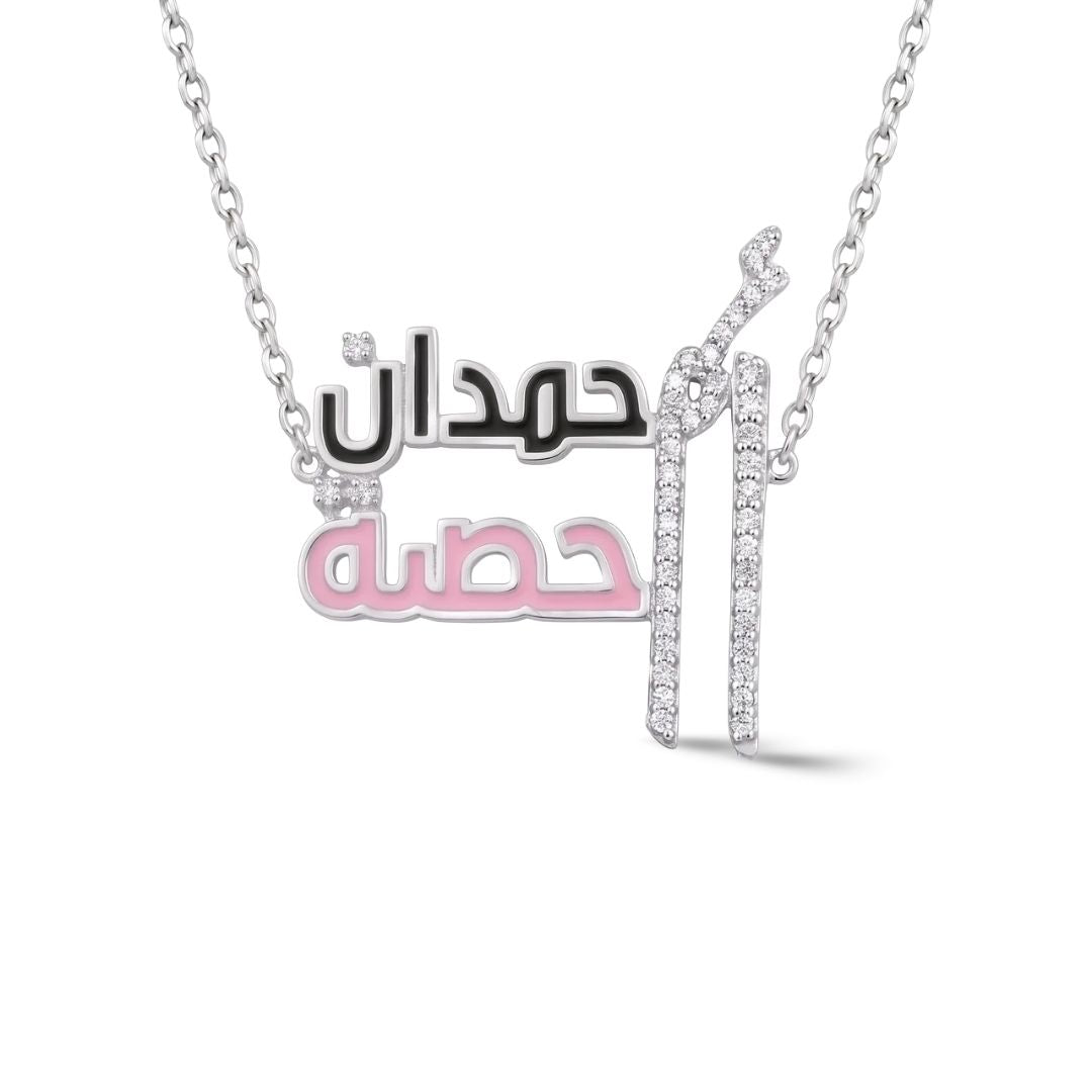 UMMI ARABIC KEEPSAKE NECKLACE