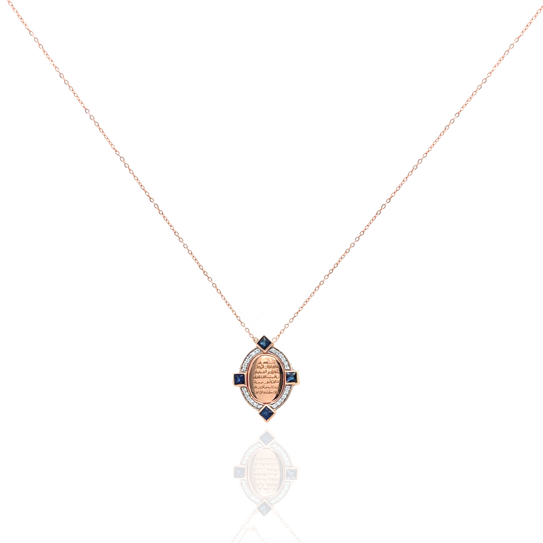 Protection Ayat Al Kursi Oval Necklace