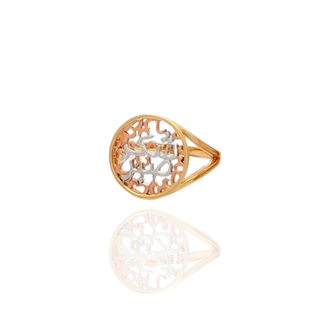 Sentiments Calligraphy Gold Pinky Ring