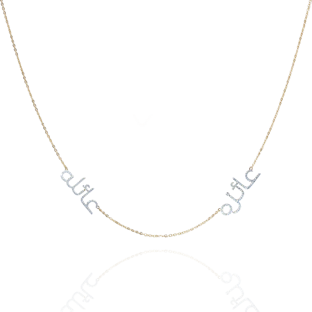 Sentiments Dual Name Necklace
