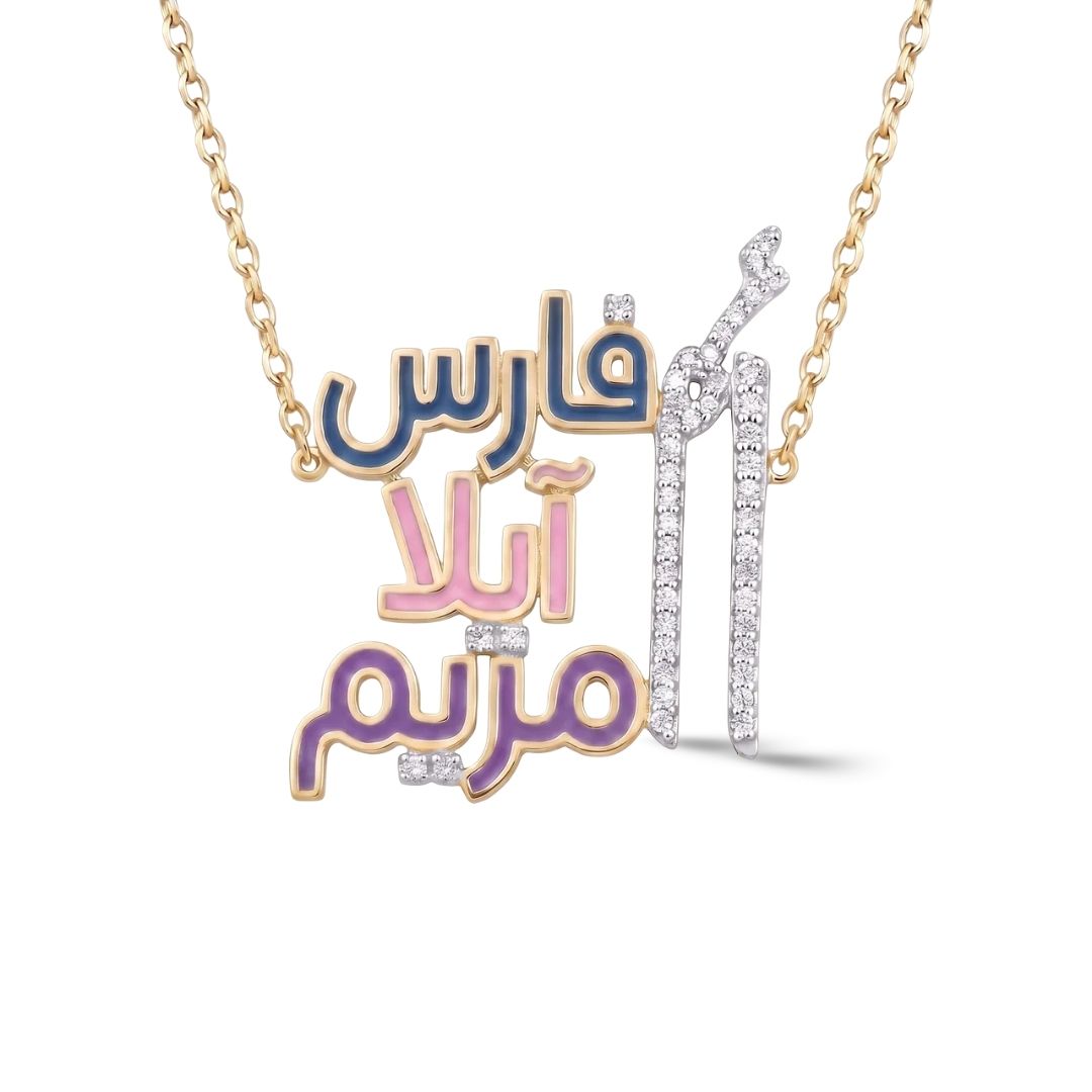 UMMI ARABIC KEEPSAKE NECKLACE