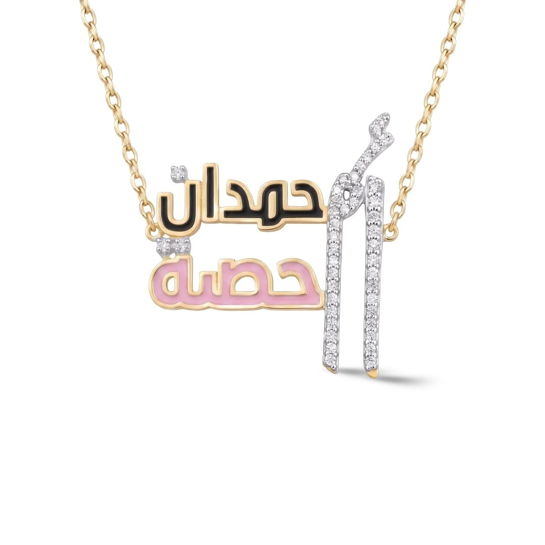 UMMI ARABIC KEEPSAKE NECKLACE