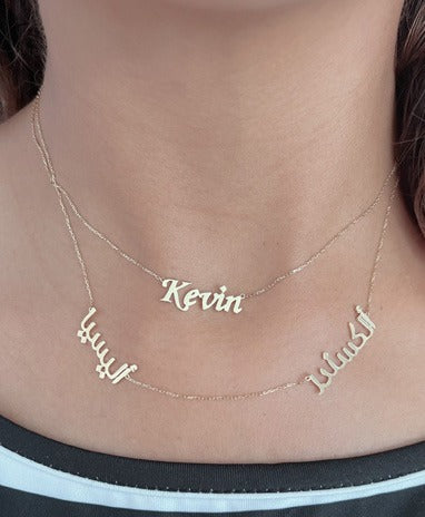 2 Names Necklace