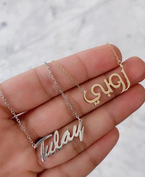 One Name Necklace - Gold