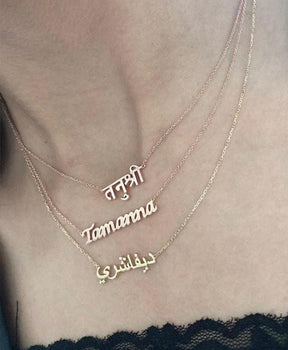 One Name Necklace - Gold